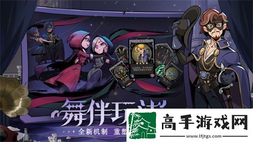 月圓之夜S4賽季舞伴玩法助力對戰