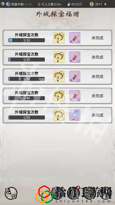 一念逍遙探寶令獲取途徑有哪些