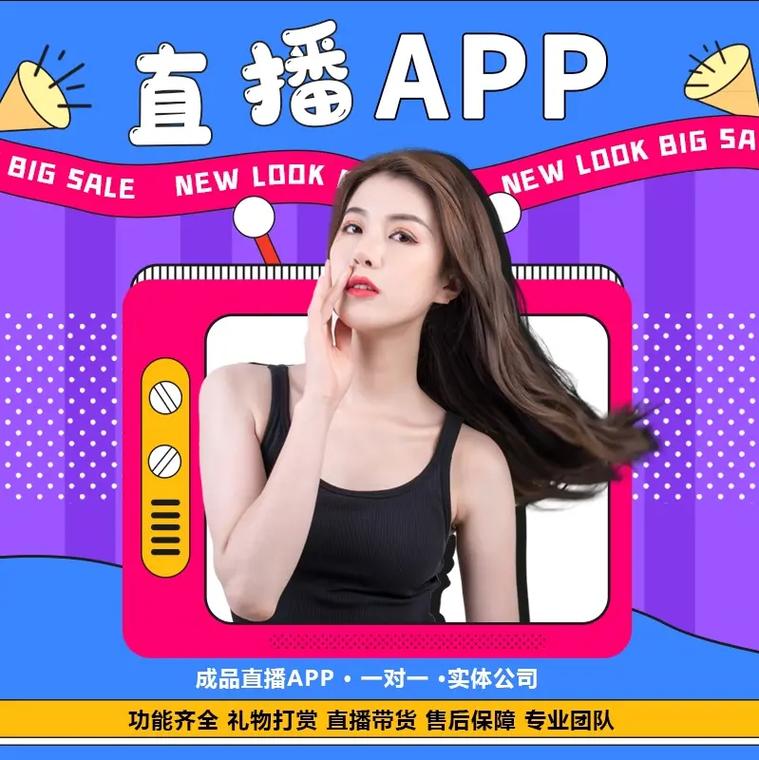 成品人直播app下載