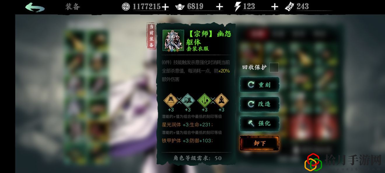影之刃3圣音心法怎么選擇 圣音心法搭配攻略
