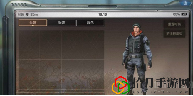明日之后如何隱藏裝備圖標(隱藏裝備設置方法介紹)