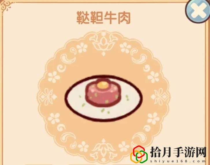 菜譜攻略 神秘商店購買思路