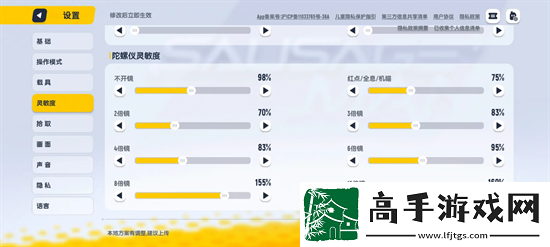 香腸派對ss18幀率靈敏度設置推薦