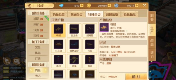 夢想新大陸金龍魚怎么獲得 金龍魚彩蛋介紹