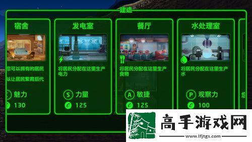 【任務(wù)獲取】輻射避難所最合理布局