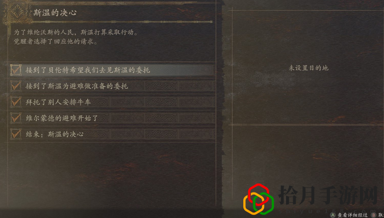 黎明之都系列任務(wù)怎么做 游戲內(nèi)環(huán)境互動(dòng)解謎