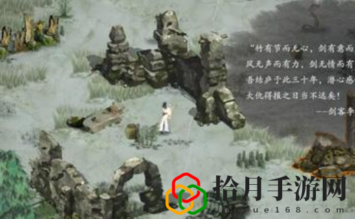 鬼谷八荒存檔怎么轉移