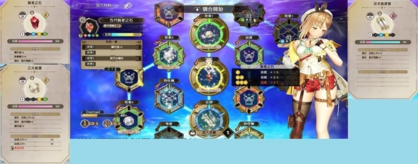 萊莎的煉金工房2寶石怎么獲得