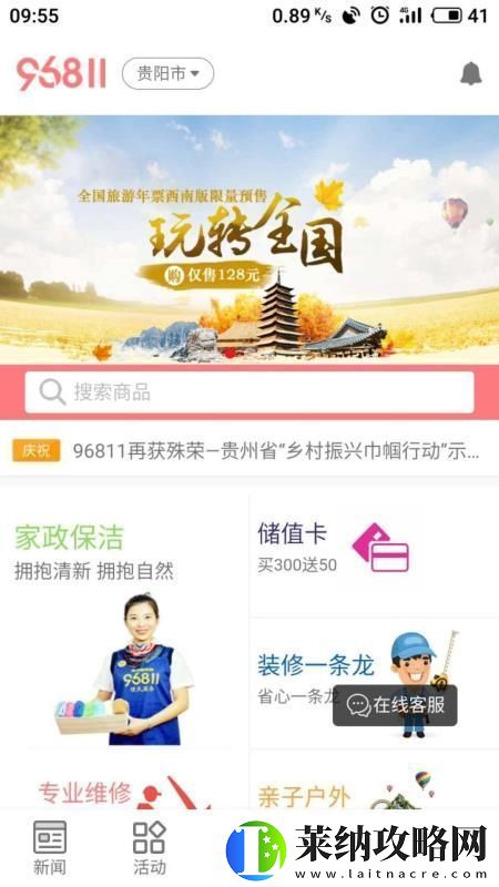 都市新聞app下載安裝