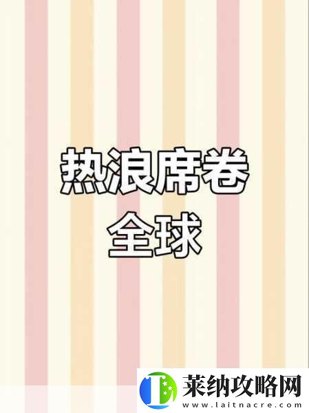 鄉鎮外賣熱浪席卷游戲圈