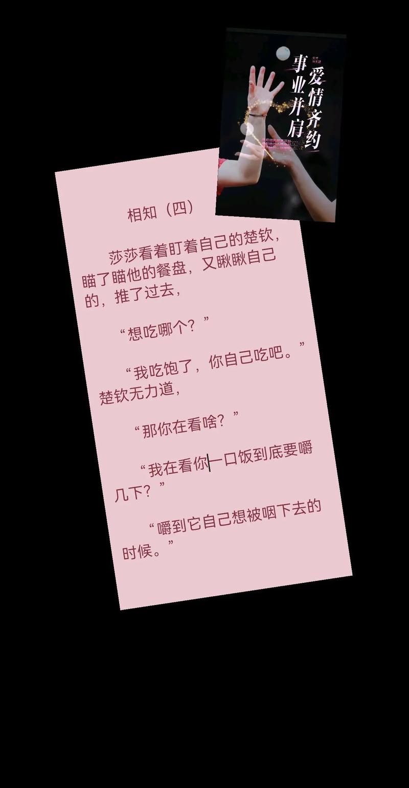 《佳柔和醫院長》第7章