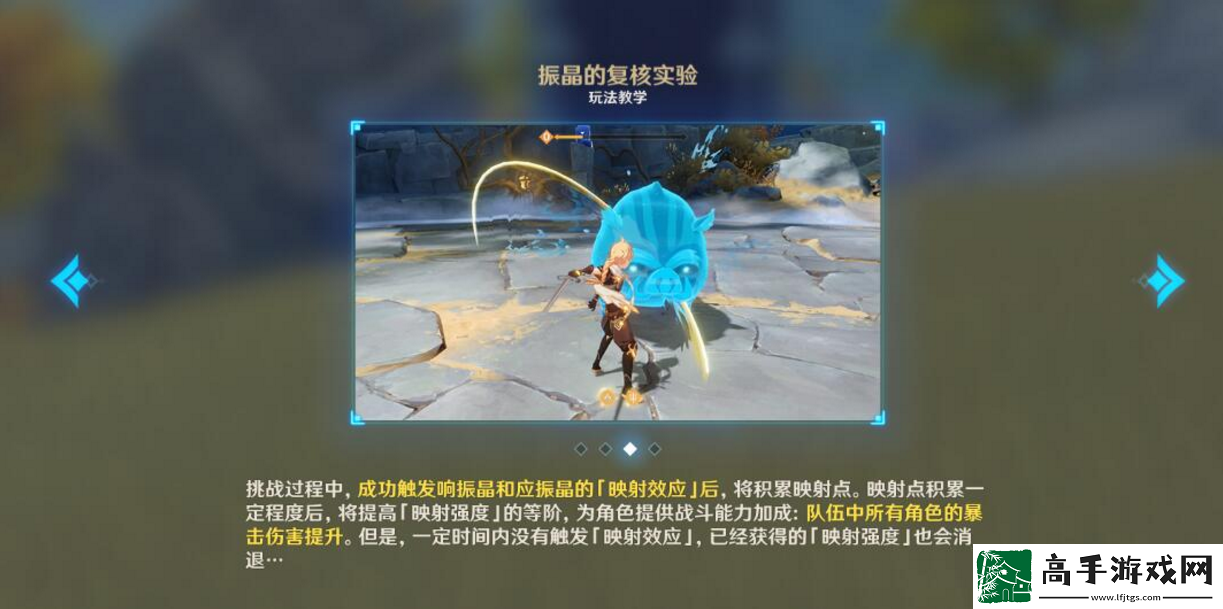 原神振晶的復(fù)核實(shí)驗(yàn)活動(dòng)怎么通關(guān)