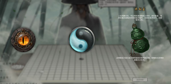 鬼谷八荒選什么神器好