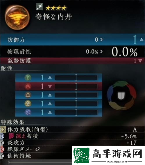 臥龍蒼天隕落怪異的內(nèi)丹怎么獲取