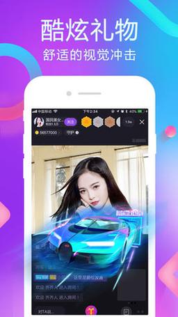 櫻花私密直播App
