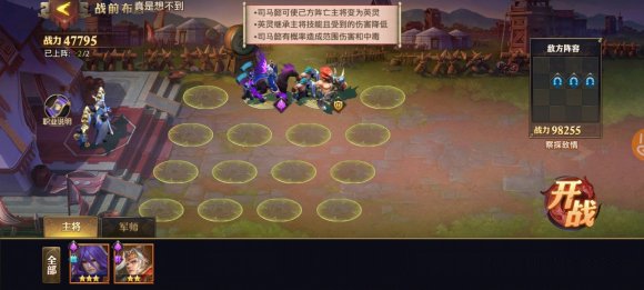 少年三國志零拖延篇怎么玩 拖延篇最強通關攻略