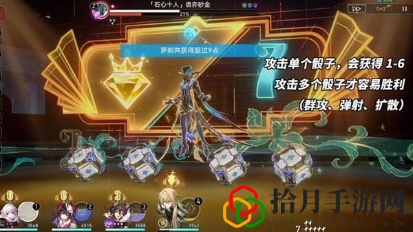 2.1混沌白夜夢國記怎么打 制定合適的戰術和策略