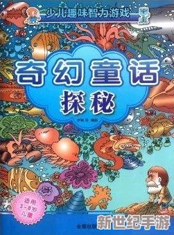 幼兒仙蹤林兒童網全新上線