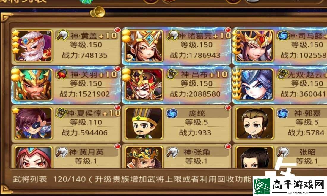 新塔防三國全民塔防最強陣容揭秘神將引領潮流！