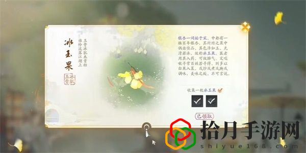 冰玉果怎么獲取 如何在游戲中合理分配體力與時間