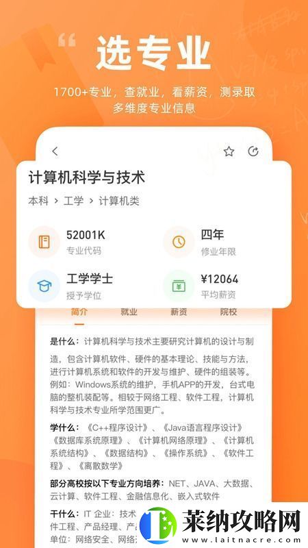 掌上高考官方新版本客戶端無插件無廣告