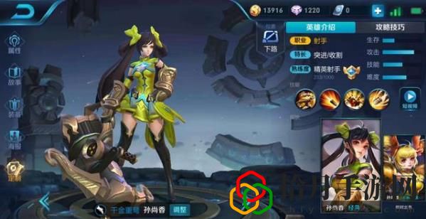 王者榮耀孫尚香前期怎么打 孫尚香前期怎么發(fā)育