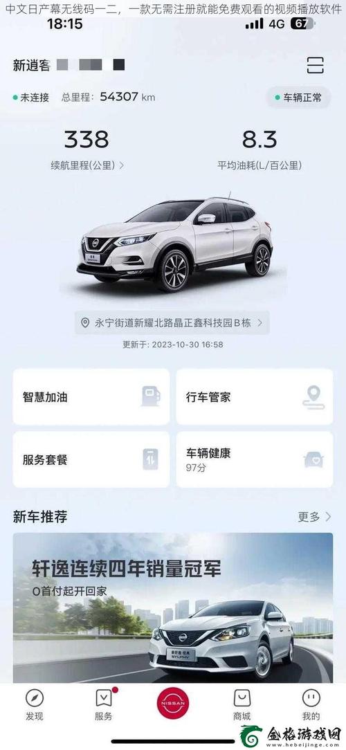 中午日產幕無線碼8區