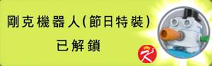 樂高星球大戰完整傳奇代碼(全代碼15個角色解鎖)