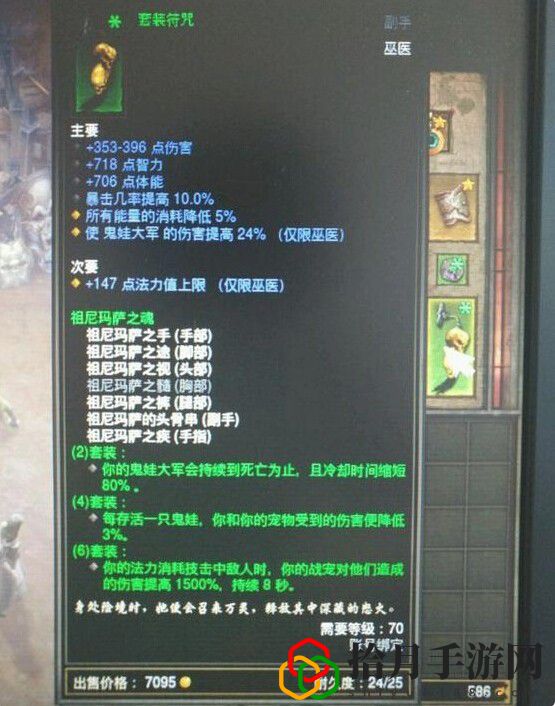 暗黑三 寵物流(暗黑3巫醫寵物流技能搭配與裝備)