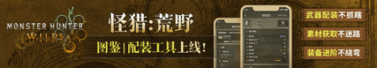玩家在怪物獵人