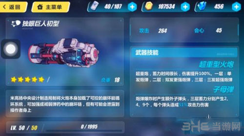 獨眼巨人卷軸在哪買(獨眼巨人初型武器圖鑒攻略)