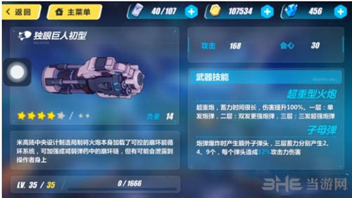 獨眼巨人卷軸在哪買(獨眼巨人初型武器圖鑒攻略)