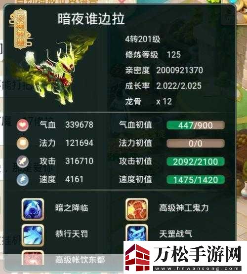 大話西游手游龍馬全解析