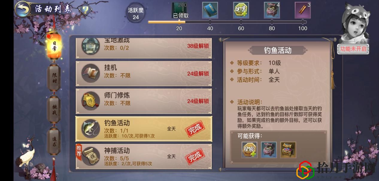 劍俠情緣2劍歌行怎么玩(劍俠情緣2如何提升等級)
