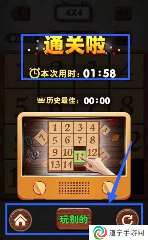 數(shù)字華容道怎么刷 數(shù)字華容道游戲規(guī)則