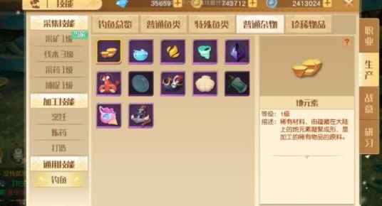 夢想新大陸手游怎么釣魚