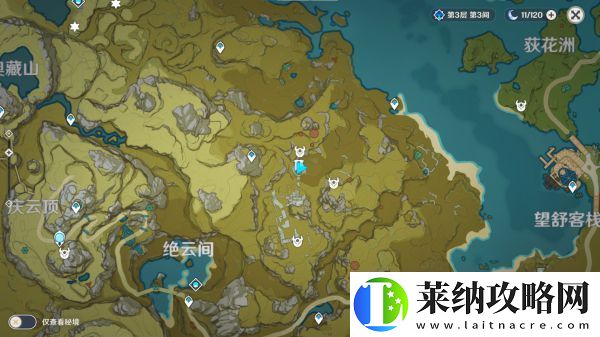 原神無(wú)名之地任務(wù)攻略