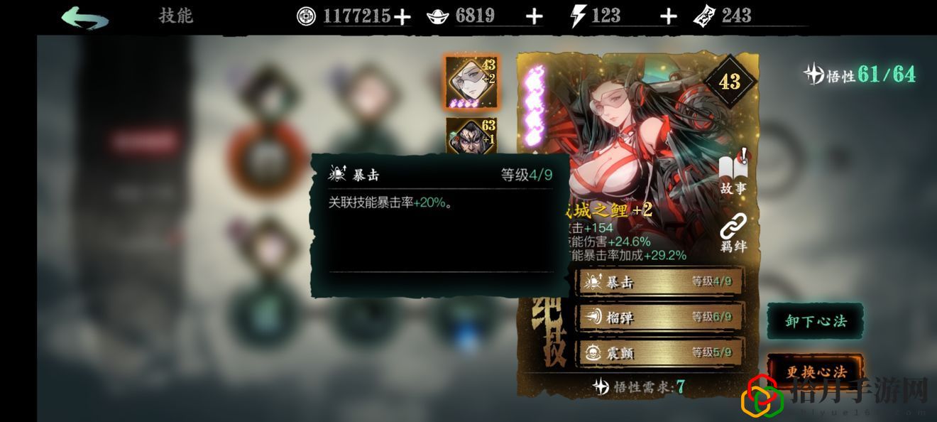 影之刃3圣音心法怎么選擇 圣音心法搭配攻略