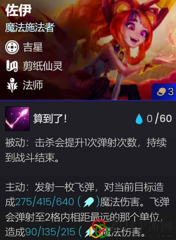 s11護(hù)衛(wèi)六法佐伊陣容推薦 攻略明確升級要點(diǎn)