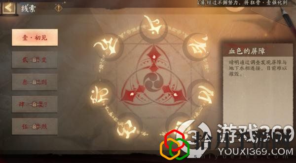 陰陽師知川久的祭典發(fā)起者是誰(陰陽師靈識追兇第一天推理答案)