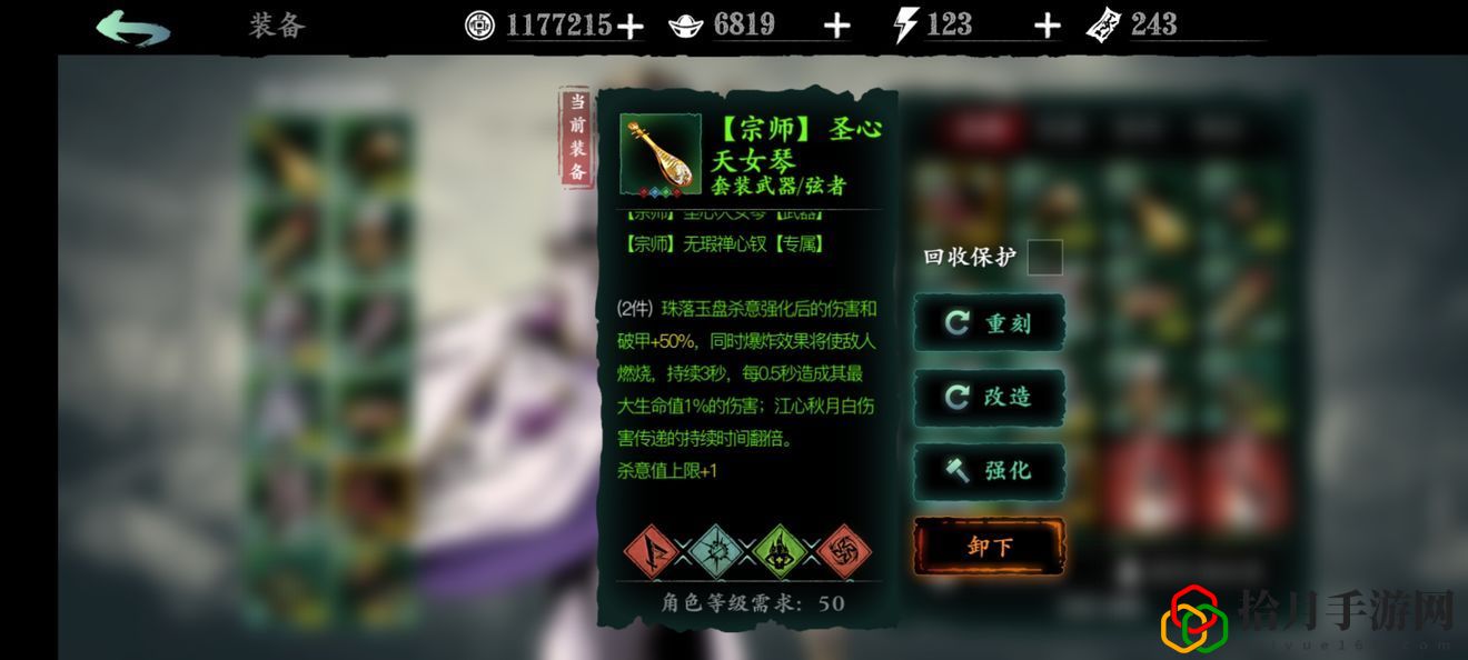 影之刃3圣音心法怎么選擇 圣音心法搭配攻略