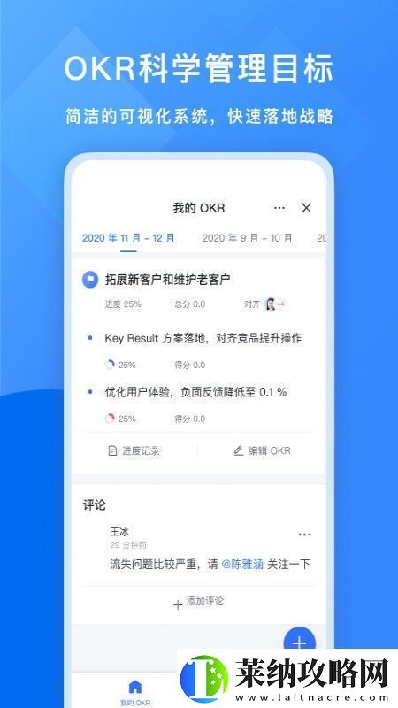 飛書商業版手機客戶端極速不卡