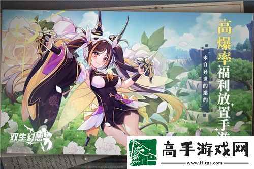 雙生幻想什么角色最強