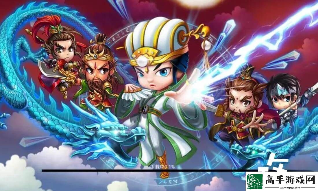 新塔防三國全民塔防最強陣容揭秘神將引領潮流！