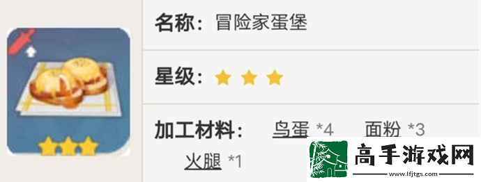 原神3.5怎么獲得新增食譜