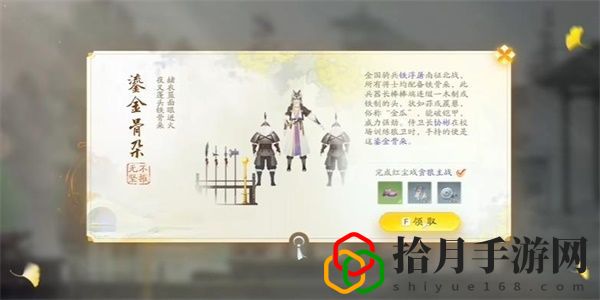 鎏金骨朵怎么收集 戰(zhàn)斗策略調(diào)整與操作優(yōu)化