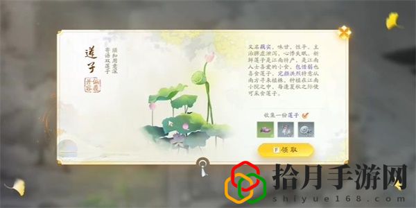 手游蓮子怎么收集 副本評分提升與高分技巧