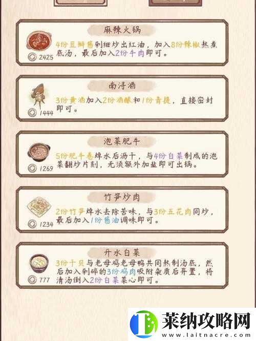 鳴沙客棧五花肉獲取途徑揭秘