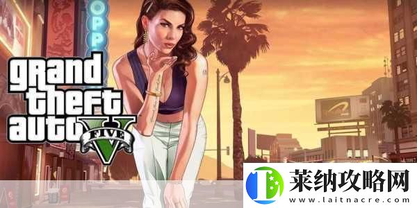 GTA5夜店好感度滿級