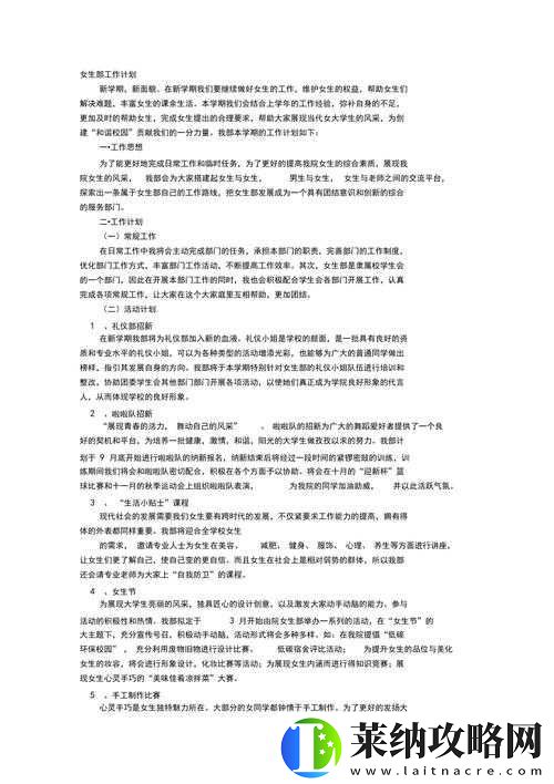 五小時標準版憋尿計劃表是怎樣的